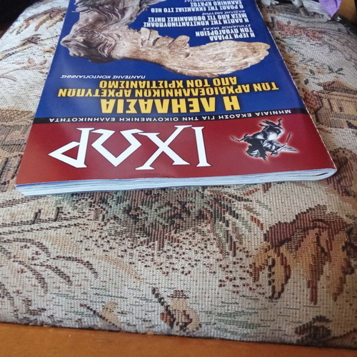 Ixor magazine issue 57 used, June 2005