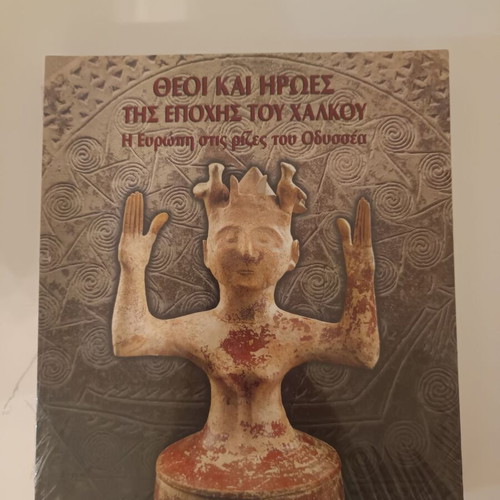 Gods and Heroes of the Bronze Age new