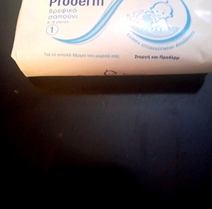 Βρεφικό σαπουνι proderm