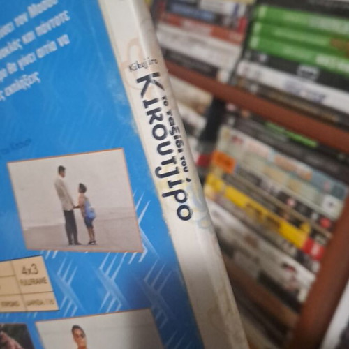 Kikouijiro DVD μεταχειρισμένο, κοινωνικό είδος, με υπότιτλους
