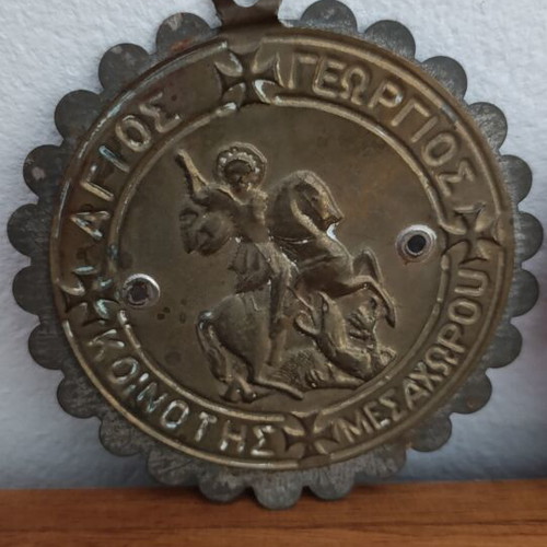 Metal religious wall decorations used, Saint George and Saint Luke set, 10 cm