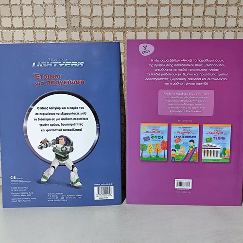 2 Activity Books