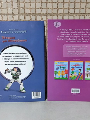 2 Activity Books