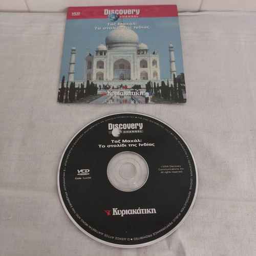 Discovery Channel VCD Taj Mahal: The Jewel of India used