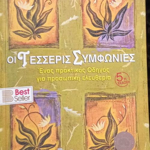 Books used, Massage and The Four Agreements