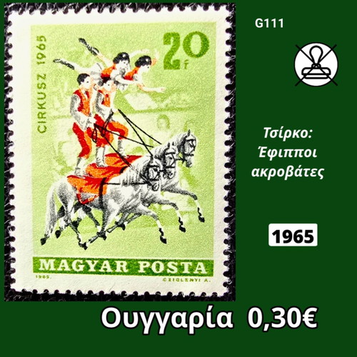 Hungary 1965 stamp mint condition