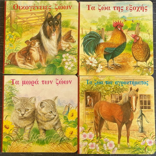 Children's books set of 4, new, educational animal themes