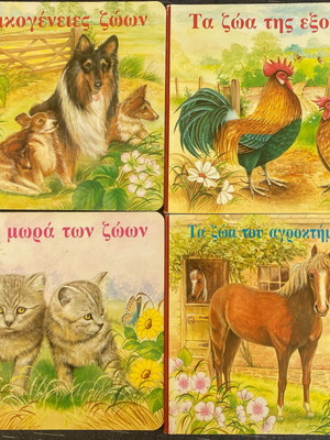 Children's books set of 4, new, educational animal themes