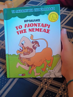 Book The Lion of Nemea Heracles from Greek Fairy Tales new