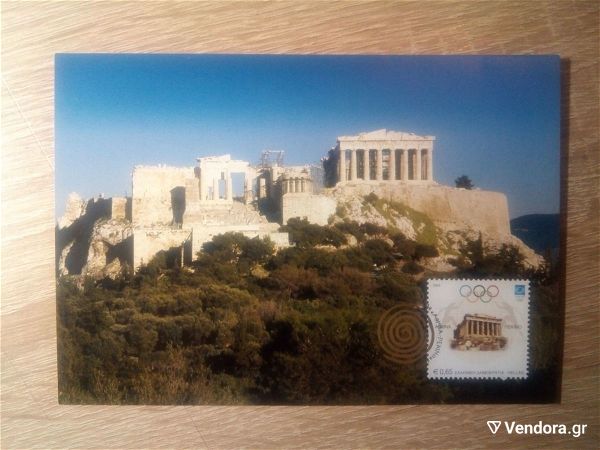  2004 athina pekino karta grammatosimon mach