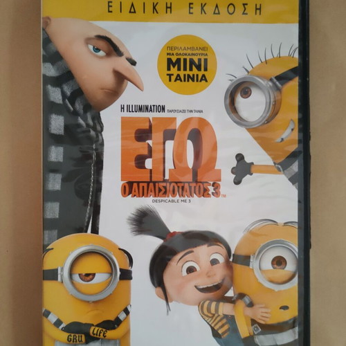 Despicable Me 3 DVD, Greek dubbed special edition