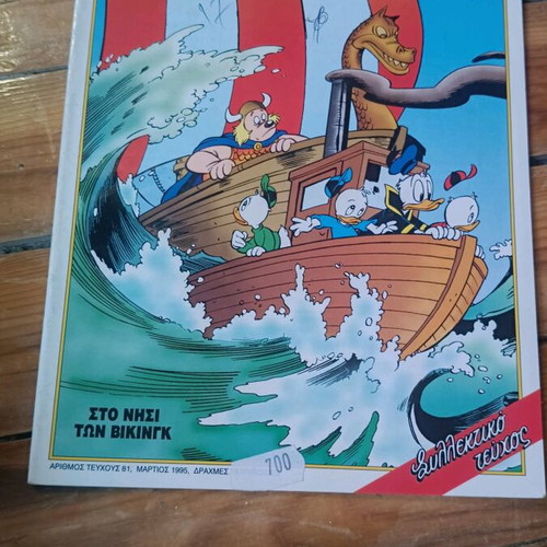 Komix #81 Disney used