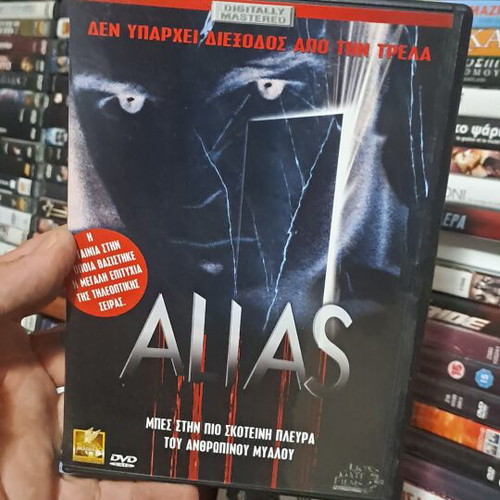 Alias DVD social drama, like new, subtitled