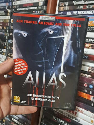 Alias DVD social drama, like new, subtitled