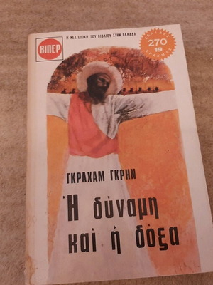 Viper 293 collectible book used in very good condition