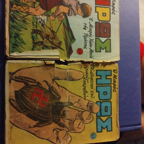 O Mikros Iros comics issues 201-164 refurbished, rare first edition