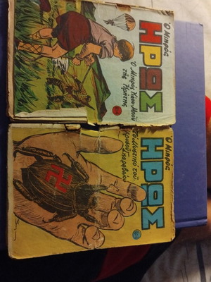 O Mikros Iros comics issues 201-164 refurbished, rare first edition