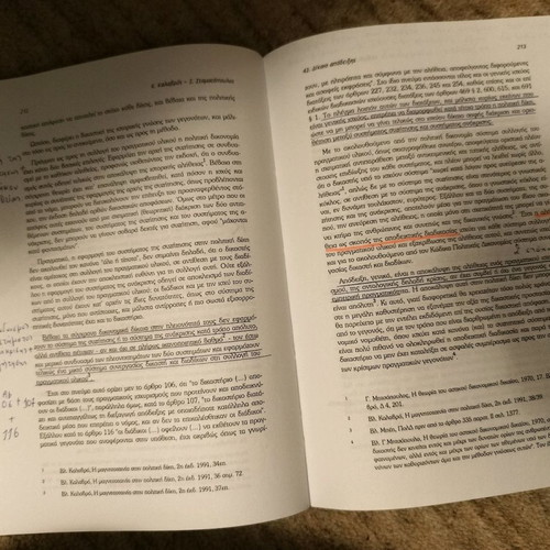 Dikonomia ton idiotikon diaforon used, academic law book