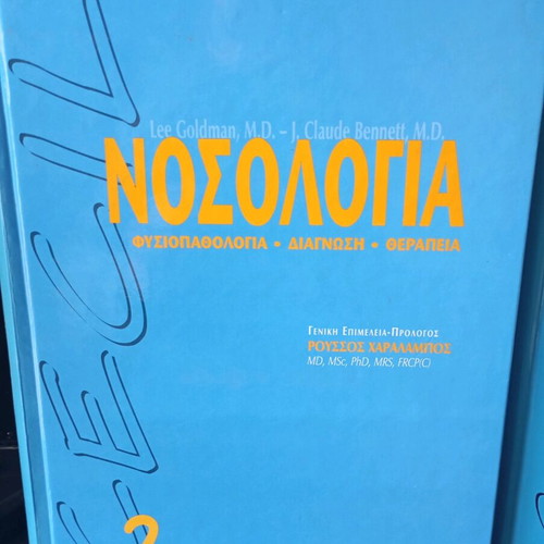 Nosologia volumes 1, 2 and 3 like new, medical books