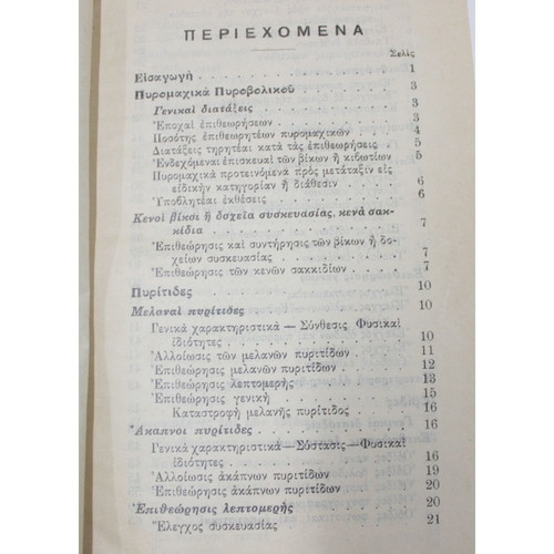 Annual inspection guidelines for ammunition and gunpowder 1932 used