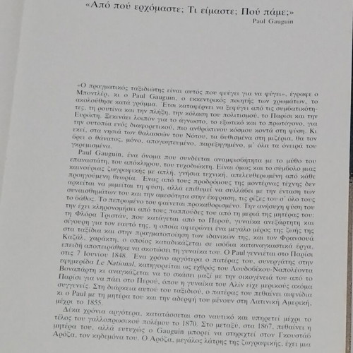 Gauguins art book, Alkion editions, famous painters gallery
