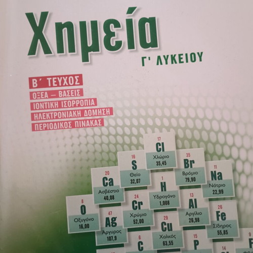 Chemistry textbooks for grade 12 used, like new condition