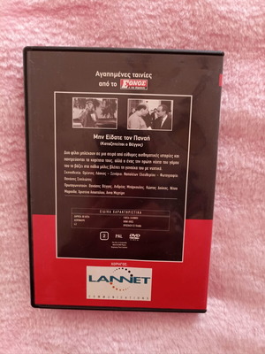 DVD Min Eidate Ton Panai? new, comedy