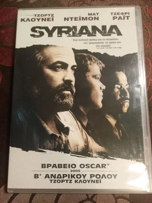 Syriana DVD μεταχειρισμένο, δράμα θρίλερ με ελληνικούς υπότιτλους