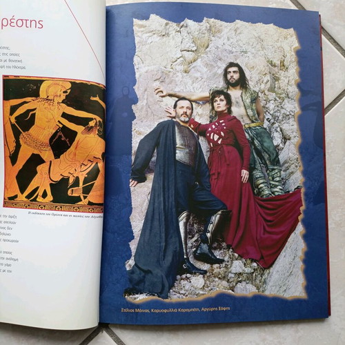 Orestes 2005 theater program used