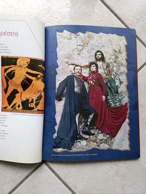 Orestes 2005 theater program used