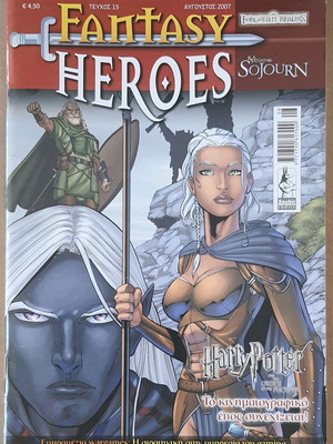 Списание Fantasy Heroes #15 с приключенията на Drizzt do Urden в комикс