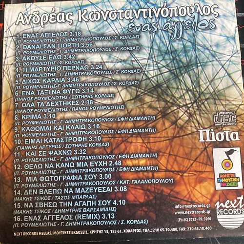 Andreas Konstantinopoulos Enas Aggelos Pista like new, traditional