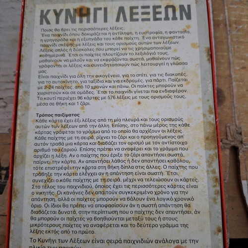 Board game Kynigi Lexeon used