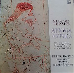 Μιχάλης Τερζής- Αρχαία Λυρικά-LP,Vinyl