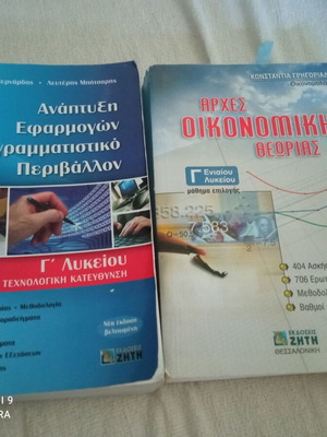AOTH and AEPP study aids like new for 3rd grade high school