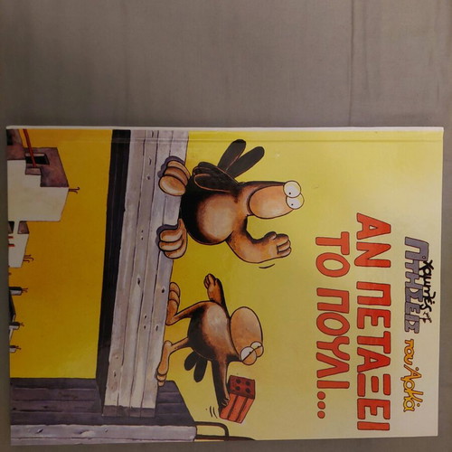 Arkas book like new