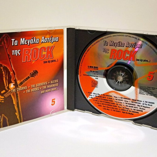CD Ta Megala Asteria tis Rock No. 5 like new