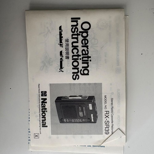 National RX-SR39 stereo radio cassette recorder new