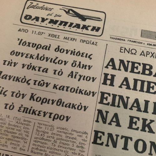 Apogevmatini newspaper 18-9-1964 wedding Konstantinos-Anna Maria used