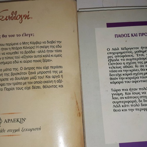 Arlequin used book