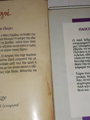 Arlequin used book