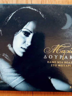 Μαρία Δουράκη Πάμε μια βόλτα στο φεγγάρι 2 CD μεταχειρισμένο, έντεχνο