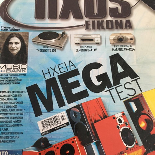 Hxos Eikona magazine issue 384 March 2005 used