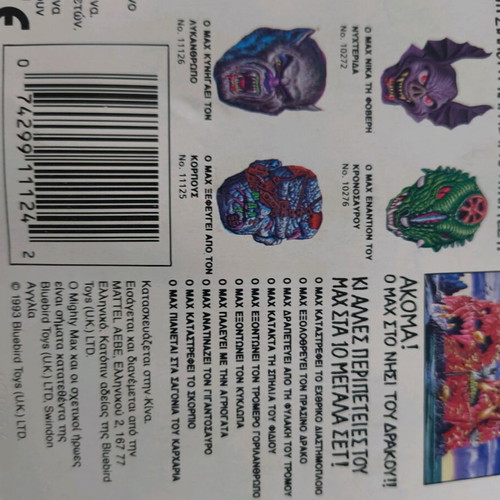 Mighty Max versus Ax Man card new, sealed