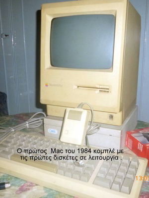 ПЪРВИЯТ КОМПЮТЪР В СВЕТА