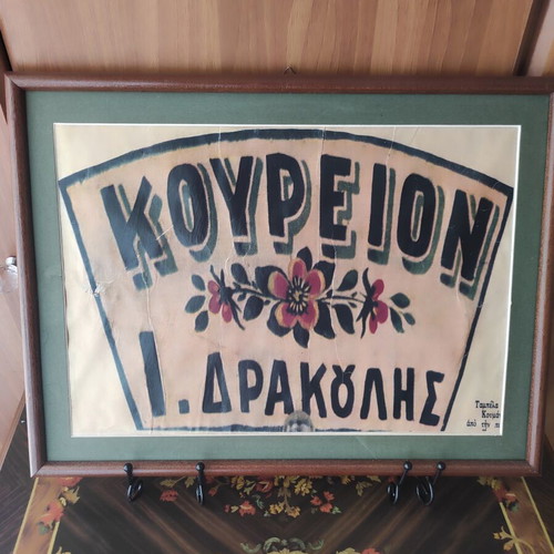 Vintage collectible barbershop sign used, framed paper antique