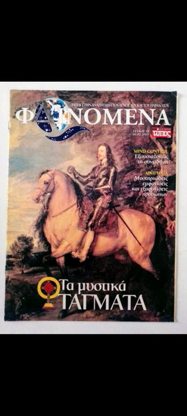 ΠΕΡΙΟΔΙΚΌ ΦΑΙΝΌΜΕΝΑ ΤΕΎΧΟΣ Νο 28-01.02.2003