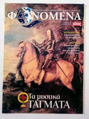 Phenomena magazine issue 28 like new