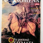 Phenomena magazine issue 28 like new