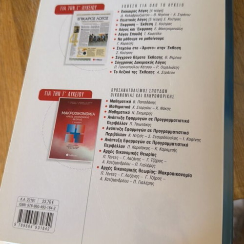 AoTh Principles of Economic Theory textbook like new